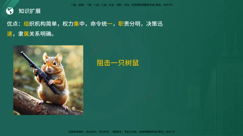 25监理《案例（土建）》经典甄题详解（在线版）_监理工程师_2025监理工程师_2025年监理工程师SVIP_2025年监理土建案例SVIP_03-习题精析✿实战特训✿模考通关_讲义