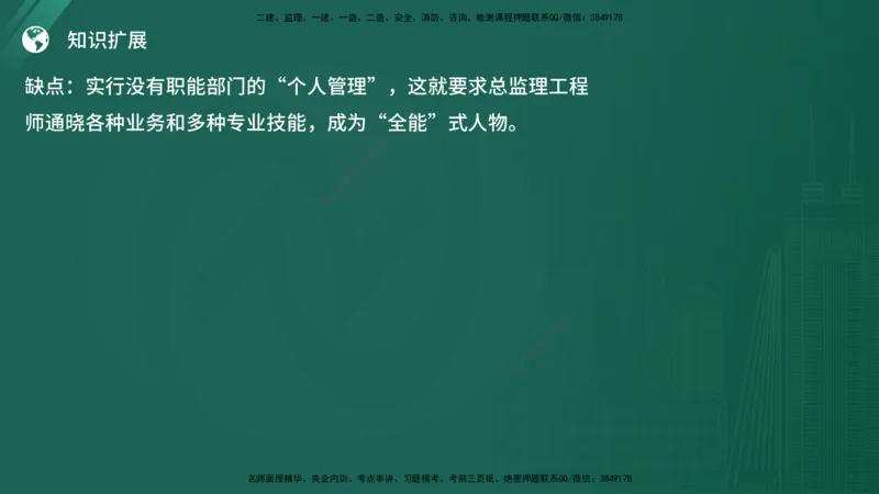 25监理《案例（土建）》经典甄题详解（在线版）_监理工程师_2025监理工程师_2025年监理工程师SVIP_2025年监理土建案例SVIP_03-习题精析✿实战特训✿模考通关_讲义