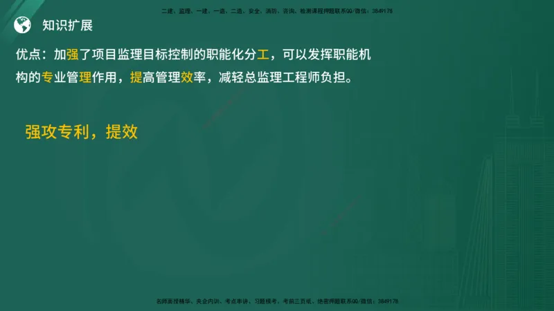 25监理《案例（土建）》经典甄题详解（在线版）_监理工程师_2025监理工程师_2025年监理工程师SVIP_2025年监理土建案例SVIP_03-习题精析✿实战特训✿模考通关_讲义