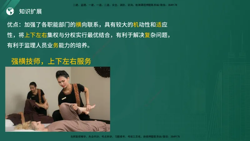 25监理《案例（土建）》经典甄题详解（在线版）_监理工程师_2025监理工程师_2025年监理工程师SVIP_2025年监理土建案例SVIP_03-习题精析✿实战特训✿模考通关_讲义