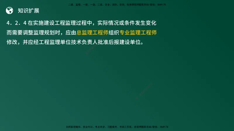 25监理《案例（土建）》经典甄题详解（在线版）_监理工程师_2025监理工程师_2025年监理工程师SVIP_2025年监理土建案例SVIP_03-习题精析✿实战特训✿模考通关_讲义