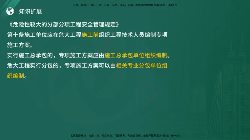25监理《案例（土建）》经典甄题详解（在线版）_监理工程师_2025监理工程师_2025年监理工程师SVIP_2025年监理土建案例SVIP_03-习题精析✿实战特训✿模考通关_讲义