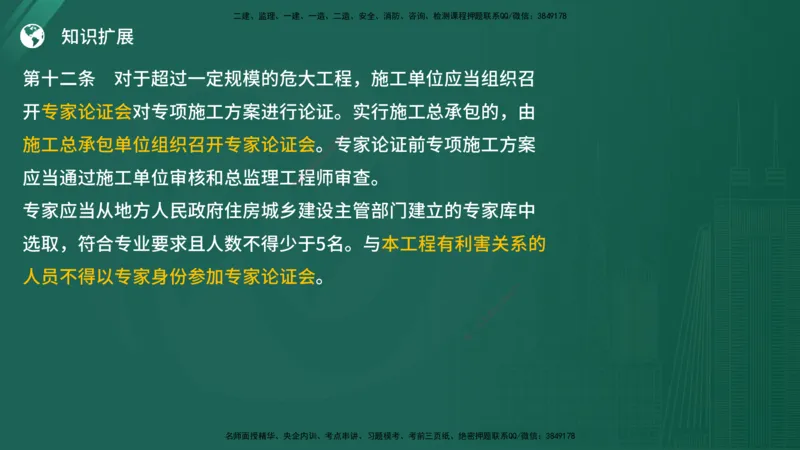 25监理《案例（土建）》经典甄题详解（在线版）_监理工程师_2025监理工程师_2025年监理工程师SVIP_2025年监理土建案例SVIP_03-习题精析✿实战特训✿模考通关_讲义