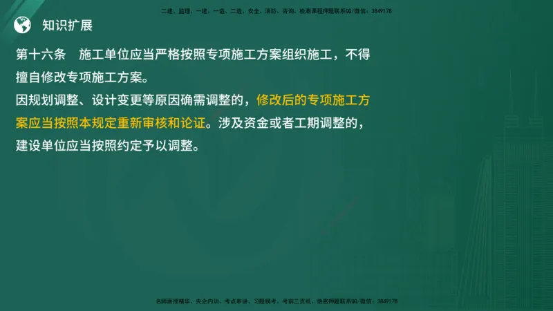 25监理《案例（土建）》经典甄题详解（在线版）_监理工程师_2025监理工程师_2025年监理工程师SVIP_2025年监理土建案例SVIP_03-习题精析✿实战特训✿模考通关_讲义