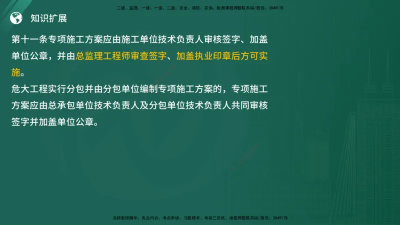 25监理《案例（土建）》经典甄题详解（在线版）_监理工程师_2025监理工程师_2025年监理工程师SVIP_2025年监理土建案例SVIP_03-习题精析✿实战特训✿模考通关_讲义