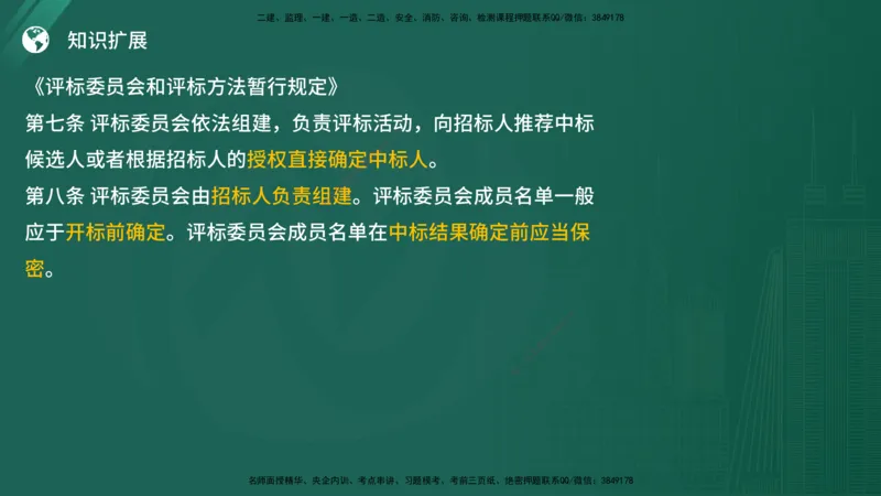25监理《案例（土建）》经典甄题详解（在线版）_监理工程师_2025监理工程师_2025年监理工程师SVIP_2025年监理土建案例SVIP_03-习题精析✿实战特训✿模考通关_讲义