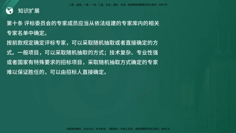 25监理《案例（土建）》经典甄题详解（在线版）_监理工程师_2025监理工程师_2025年监理工程师SVIP_2025年监理土建案例SVIP_03-习题精析✿实战特训✿模考通关_讲义