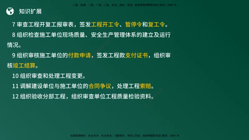 25监理《案例（土建）》经典甄题详解（在线版）_监理工程师_2025监理工程师_2025年监理工程师SVIP_2025年监理土建案例SVIP_03-习题精析✿实战特训✿模考通关_讲义