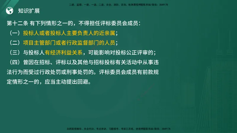 25监理《案例（土建）》经典甄题详解（在线版）_监理工程师_2025监理工程师_2025年监理工程师SVIP_2025年监理土建案例SVIP_03-习题精析✿实战特训✿模考通关_讲义