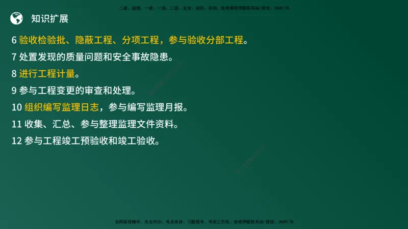 25监理《案例（土建）》经典甄题详解（在线版）_监理工程师_2025监理工程师_2025年监理工程师SVIP_2025年监理土建案例SVIP_03-习题精析✿实战特训✿模考通关_讲义