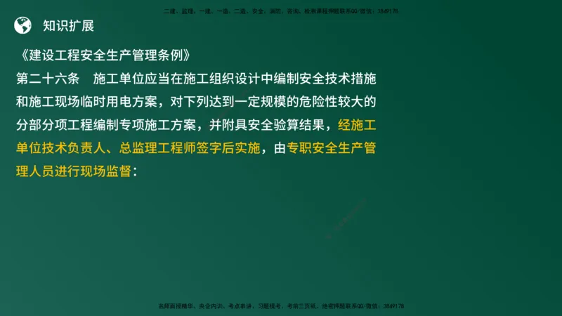25监理《案例（土建）》经典甄题详解（在线版）_监理工程师_2025监理工程师_2025年监理工程师SVIP_2025年监理土建案例SVIP_03-习题精析✿实战特训✿模考通关_讲义