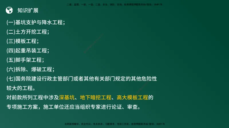 25监理《案例（土建）》经典甄题详解（在线版）_监理工程师_2025监理工程师_2025年监理工程师SVIP_2025年监理土建案例SVIP_03-习题精析✿实战特训✿模考通关_讲义