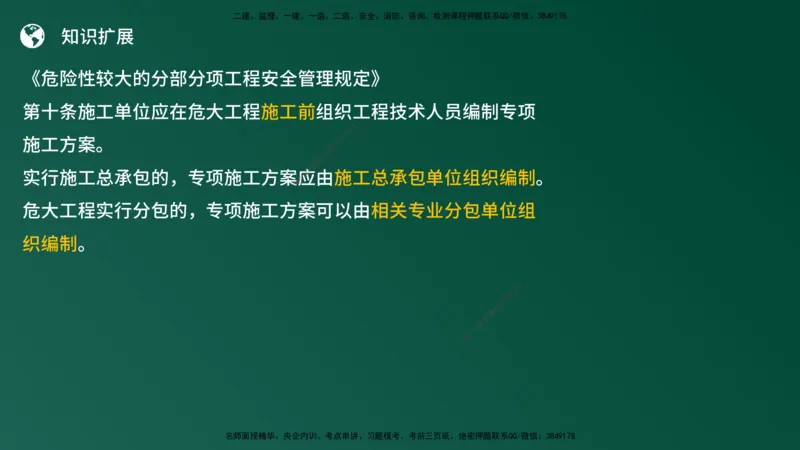 25监理《案例（土建）》经典甄题详解（在线版）_监理工程师_2025监理工程师_2025年监理工程师SVIP_2025年监理土建案例SVIP_03-习题精析✿实战特训✿模考通关_讲义