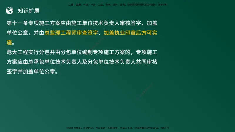 25监理《案例（土建）》经典甄题详解（在线版）_监理工程师_2025监理工程师_2025年监理工程师SVIP_2025年监理土建案例SVIP_03-习题精析✿实战特训✿模考通关_讲义