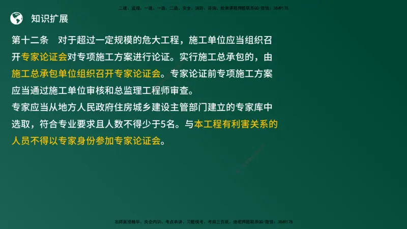 25监理《案例（土建）》经典甄题详解（在线版）_监理工程师_2025监理工程师_2025年监理工程师SVIP_2025年监理土建案例SVIP_03-习题精析✿实战特训✿模考通关_讲义