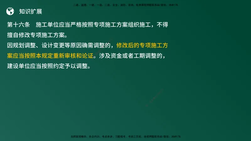 25监理《案例（土建）》经典甄题详解（在线版）_监理工程师_2025监理工程师_2025年监理工程师SVIP_2025年监理土建案例SVIP_03-习题精析✿实战特训✿模考通关_讲义