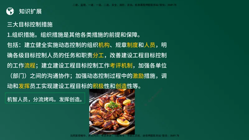 25监理《案例（土建）》经典甄题详解（在线版）_监理工程师_2025监理工程师_2025年监理工程师SVIP_2025年监理土建案例SVIP_03-习题精析✿实战特训✿模考通关_讲义