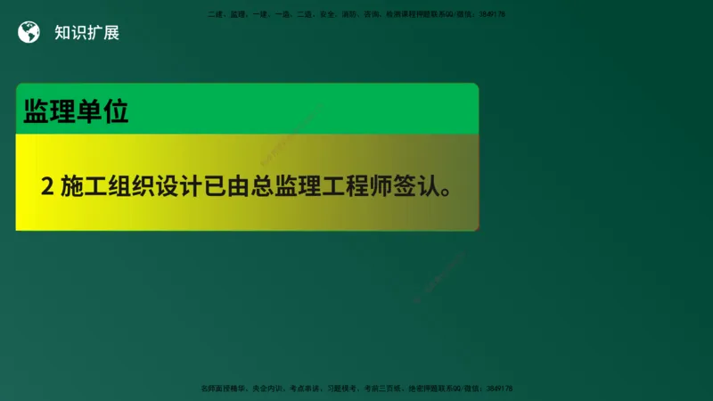 25监理《案例（土建）》经典甄题详解（在线版）_监理工程师_2025监理工程师_2025年监理工程师SVIP_2025年监理土建案例SVIP_03-习题精析✿实战特训✿模考通关_讲义