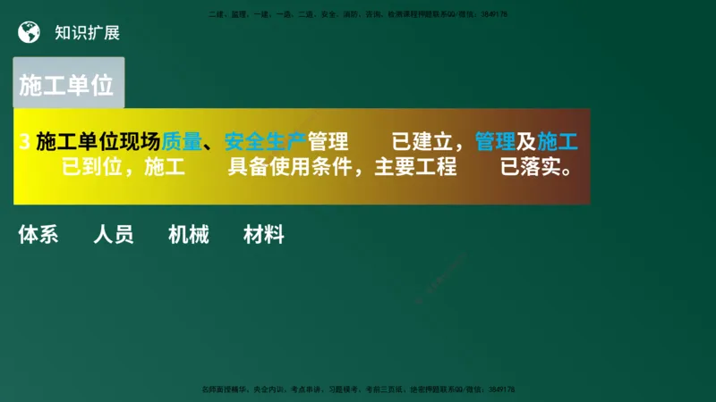 25监理《案例（土建）》经典甄题详解（在线版）_监理工程师_2025监理工程师_2025年监理工程师SVIP_2025年监理土建案例SVIP_03-习题精析✿实战特训✿模考通关_讲义