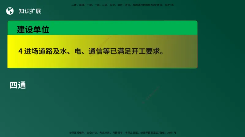 25监理《案例（土建）》经典甄题详解（在线版）_监理工程师_2025监理工程师_2025年监理工程师SVIP_2025年监理土建案例SVIP_03-习题精析✿实战特训✿模考通关_讲义