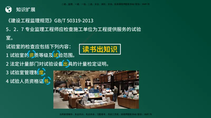 25监理《案例（土建）》经典甄题详解（在线版）_监理工程师_2025监理工程师_2025年监理工程师SVIP_2025年监理土建案例SVIP_03-习题精析✿实战特训✿模考通关_讲义