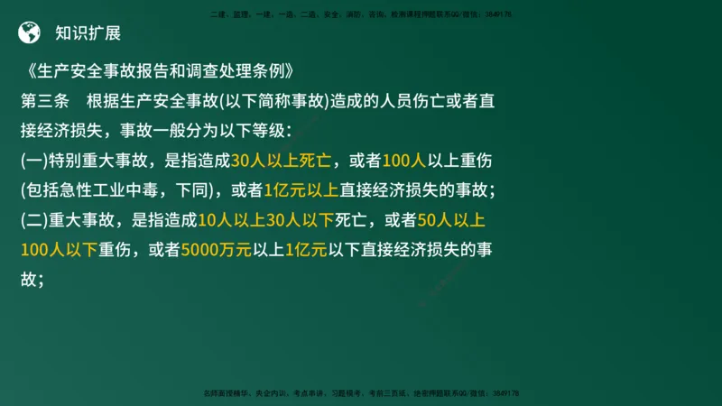 25监理《案例（土建）》经典甄题详解（在线版）_监理工程师_2025监理工程师_2025年监理工程师SVIP_2025年监理土建案例SVIP_03-习题精析✿实战特训✿模考通关_讲义