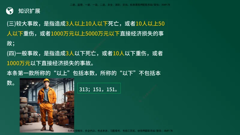 25监理《案例（土建）》经典甄题详解（在线版）_监理工程师_2025监理工程师_2025年监理工程师SVIP_2025年监理土建案例SVIP_03-习题精析✿实战特训✿模考通关_讲义