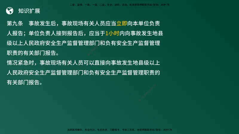 25监理《案例（土建）》经典甄题详解（在线版）_监理工程师_2025监理工程师_2025年监理工程师SVIP_2025年监理土建案例SVIP_03-习题精析✿实战特训✿模考通关_讲义