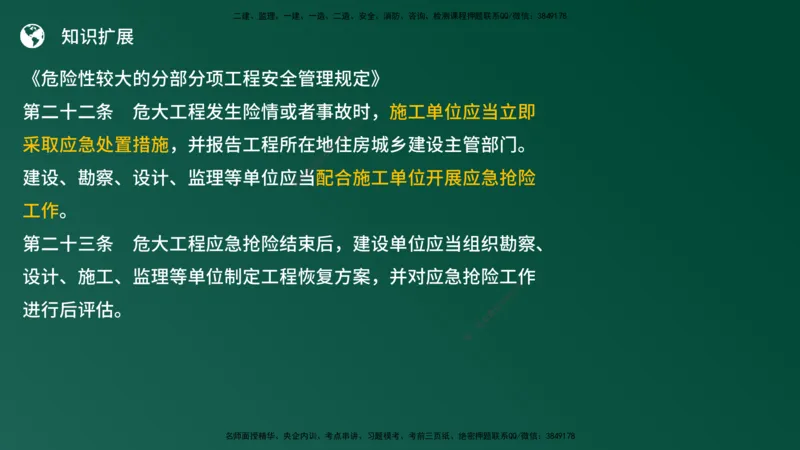 25监理《案例（土建）》经典甄题详解（在线版）_监理工程师_2025监理工程师_2025年监理工程师SVIP_2025年监理土建案例SVIP_03-习题精析✿实战特训✿模考通关_讲义