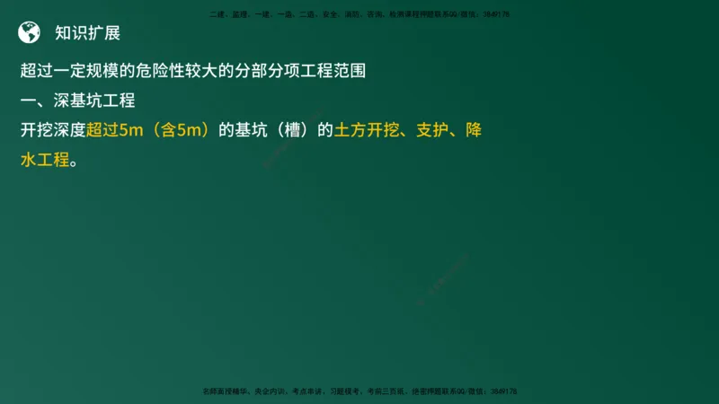 25监理《案例（土建）》经典甄题详解（在线版）_监理工程师_2025监理工程师_2025年监理工程师SVIP_2025年监理土建案例SVIP_03-习题精析✿实战特训✿模考通关_讲义