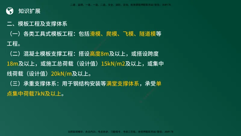 25监理《案例（土建）》经典甄题详解（在线版）_监理工程师_2025监理工程师_2025年监理工程师SVIP_2025年监理土建案例SVIP_03-习题精析✿实战特训✿模考通关_讲义