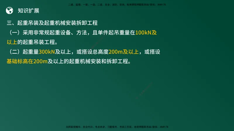 25监理《案例（土建）》经典甄题详解（在线版）_监理工程师_2025监理工程师_2025年监理工程师SVIP_2025年监理土建案例SVIP_03-习题精析✿实战特训✿模考通关_讲义