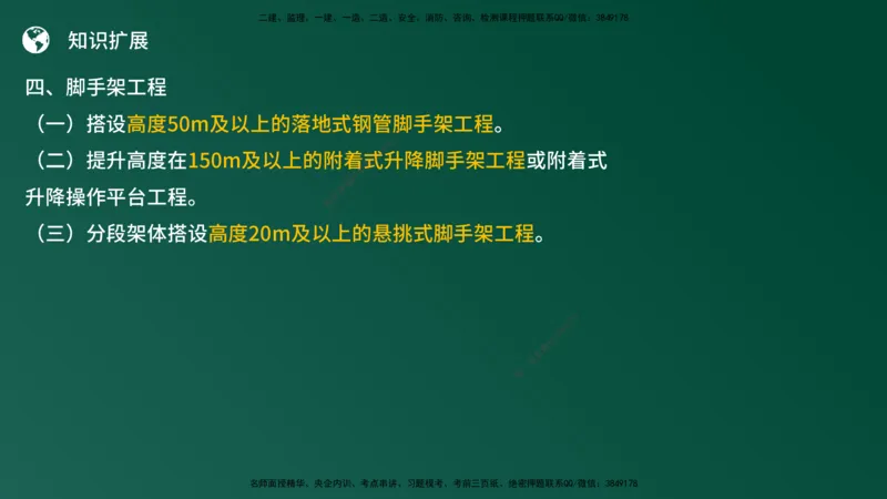 25监理《案例（土建）》经典甄题详解（在线版）_监理工程师_2025监理工程师_2025年监理工程师SVIP_2025年监理土建案例SVIP_03-习题精析✿实战特训✿模考通关_讲义