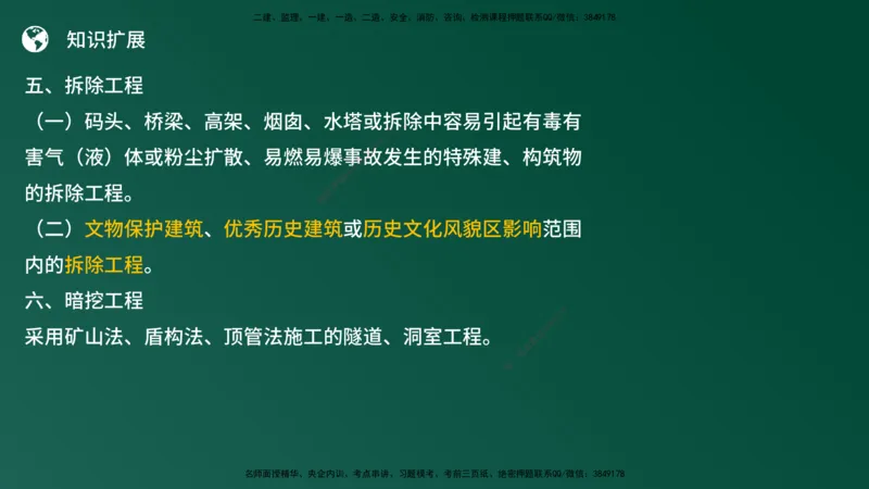 25监理《案例（土建）》经典甄题详解（在线版）_监理工程师_2025监理工程师_2025年监理工程师SVIP_2025年监理土建案例SVIP_03-习题精析✿实战特训✿模考通关_讲义