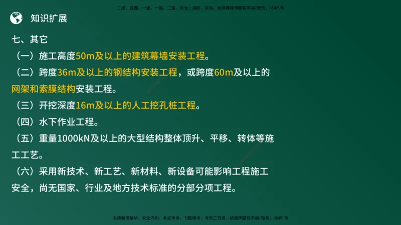 25监理《案例（土建）》经典甄题详解（在线版）_监理工程师_2025监理工程师_2025年监理工程师SVIP_2025年监理土建案例SVIP_03-习题精析✿实战特训✿模考通关_讲义