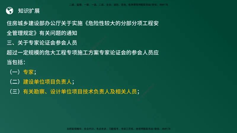 25监理《案例（土建）》经典甄题详解（在线版）_监理工程师_2025监理工程师_2025年监理工程师SVIP_2025年监理土建案例SVIP_03-习题精析✿实战特训✿模考通关_讲义