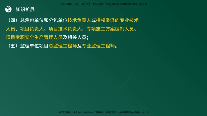 25监理《案例（土建）》经典甄题详解（在线版）_监理工程师_2025监理工程师_2025年监理工程师SVIP_2025年监理土建案例SVIP_03-习题精析✿实战特训✿模考通关_讲义
