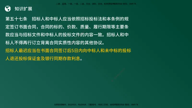 25监理《案例（土建）》经典甄题详解（在线版）_监理工程师_2025监理工程师_2025年监理工程师SVIP_2025年监理土建案例SVIP_03-习题精析✿实战特训✿模考通关_讲义
