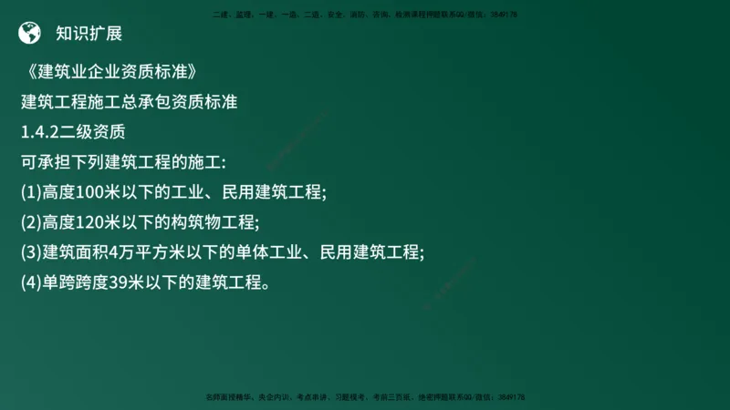 25监理《案例（土建）》经典甄题详解（在线版）_监理工程师_2025监理工程师_2025年监理工程师SVIP_2025年监理土建案例SVIP_03-习题精析✿实战特训✿模考通关_讲义