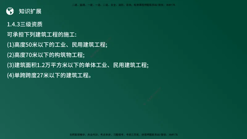 25监理《案例（土建）》经典甄题详解（在线版）_监理工程师_2025监理工程师_2025年监理工程师SVIP_2025年监理土建案例SVIP_03-习题精析✿实战特训✿模考通关_讲义