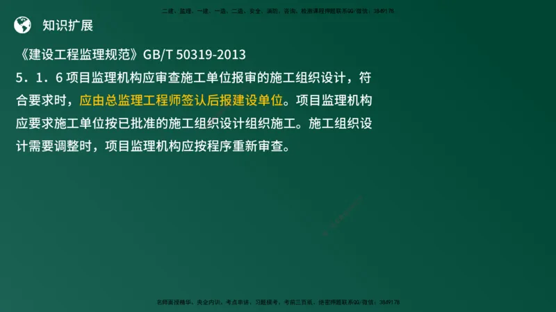 25监理《案例（土建）》经典甄题详解（在线版）_监理工程师_2025监理工程师_2025年监理工程师SVIP_2025年监理土建案例SVIP_03-习题精析✿实战特训✿模考通关_讲义