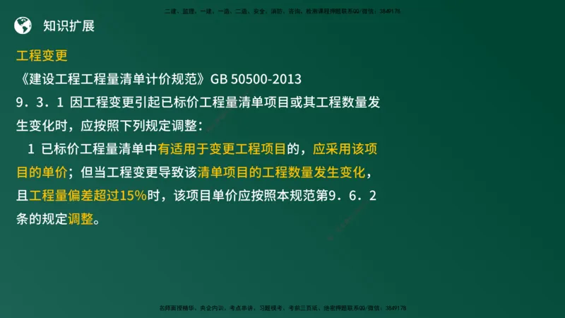 25监理《案例（土建）》经典甄题详解（在线版）_监理工程师_2025监理工程师_2025年监理工程师SVIP_2025年监理土建案例SVIP_03-习题精析✿实战特训✿模考通关_讲义
