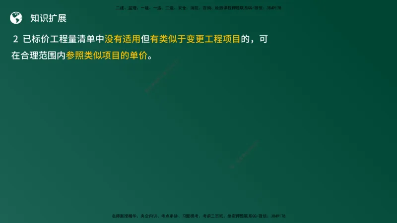 25监理《案例（土建）》经典甄题详解（在线版）_监理工程师_2025监理工程师_2025年监理工程师SVIP_2025年监理土建案例SVIP_03-习题精析✿实战特训✿模考通关_讲义