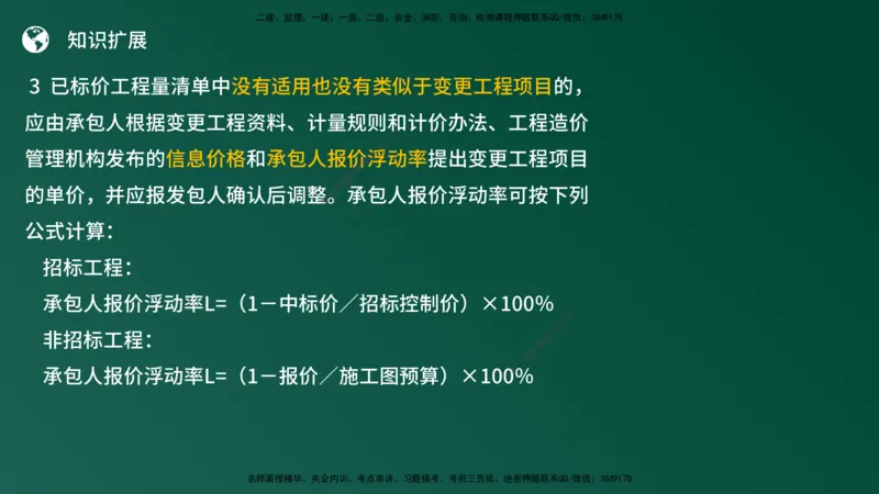 25监理《案例（土建）》经典甄题详解（在线版）_监理工程师_2025监理工程师_2025年监理工程师SVIP_2025年监理土建案例SVIP_03-习题精析✿实战特训✿模考通关_讲义