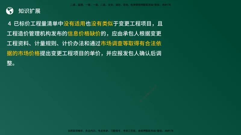25监理《案例（土建）》经典甄题详解（在线版）_监理工程师_2025监理工程师_2025年监理工程师SVIP_2025年监理土建案例SVIP_03-习题精析✿实战特训✿模考通关_讲义