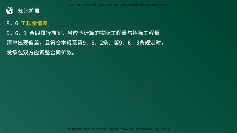 25监理《案例（土建）》经典甄题详解（在线版）_监理工程师_2025监理工程师_2025年监理工程师SVIP_2025年监理土建案例SVIP_03-习题精析✿实战特训✿模考通关_讲义