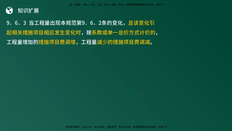 25监理《案例（土建）》经典甄题详解（在线版）_监理工程师_2025监理工程师_2025年监理工程师SVIP_2025年监理土建案例SVIP_03-习题精析✿实战特训✿模考通关_讲义