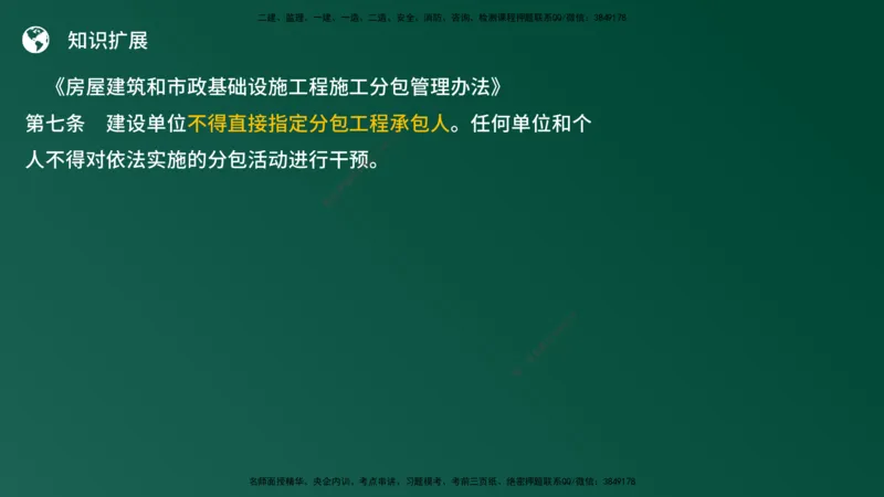 25监理《案例（土建）》经典甄题详解（在线版）_监理工程师_2025监理工程师_2025年监理工程师SVIP_2025年监理土建案例SVIP_03-习题精析✿实战特训✿模考通关_讲义