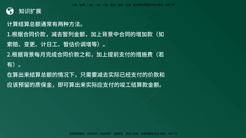 25监理《案例（土建）》经典甄题详解（在线版）_监理工程师_2025监理工程师_2025年监理工程师SVIP_2025年监理土建案例SVIP_03-习题精析✿实战特训✿模考通关_讲义