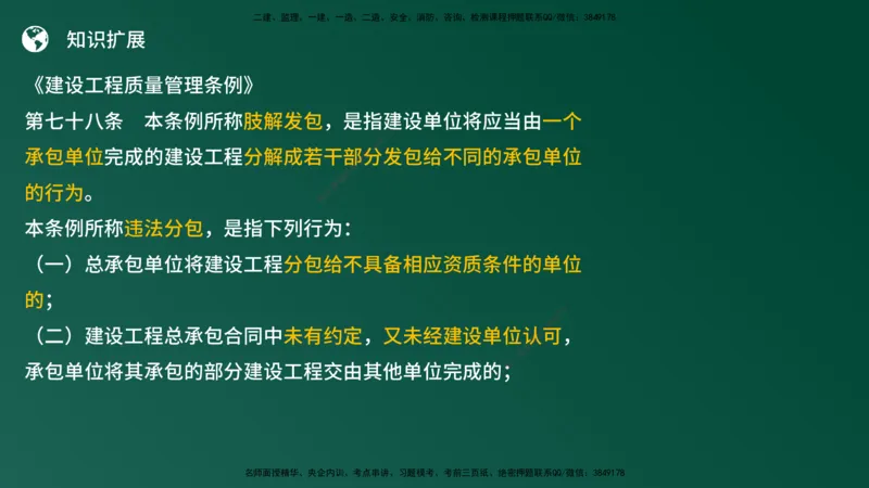 25监理《案例（土建）》经典甄题详解（在线版）_监理工程师_2025监理工程师_2025年监理工程师SVIP_2025年监理土建案例SVIP_03-习题精析✿实战特训✿模考通关_讲义